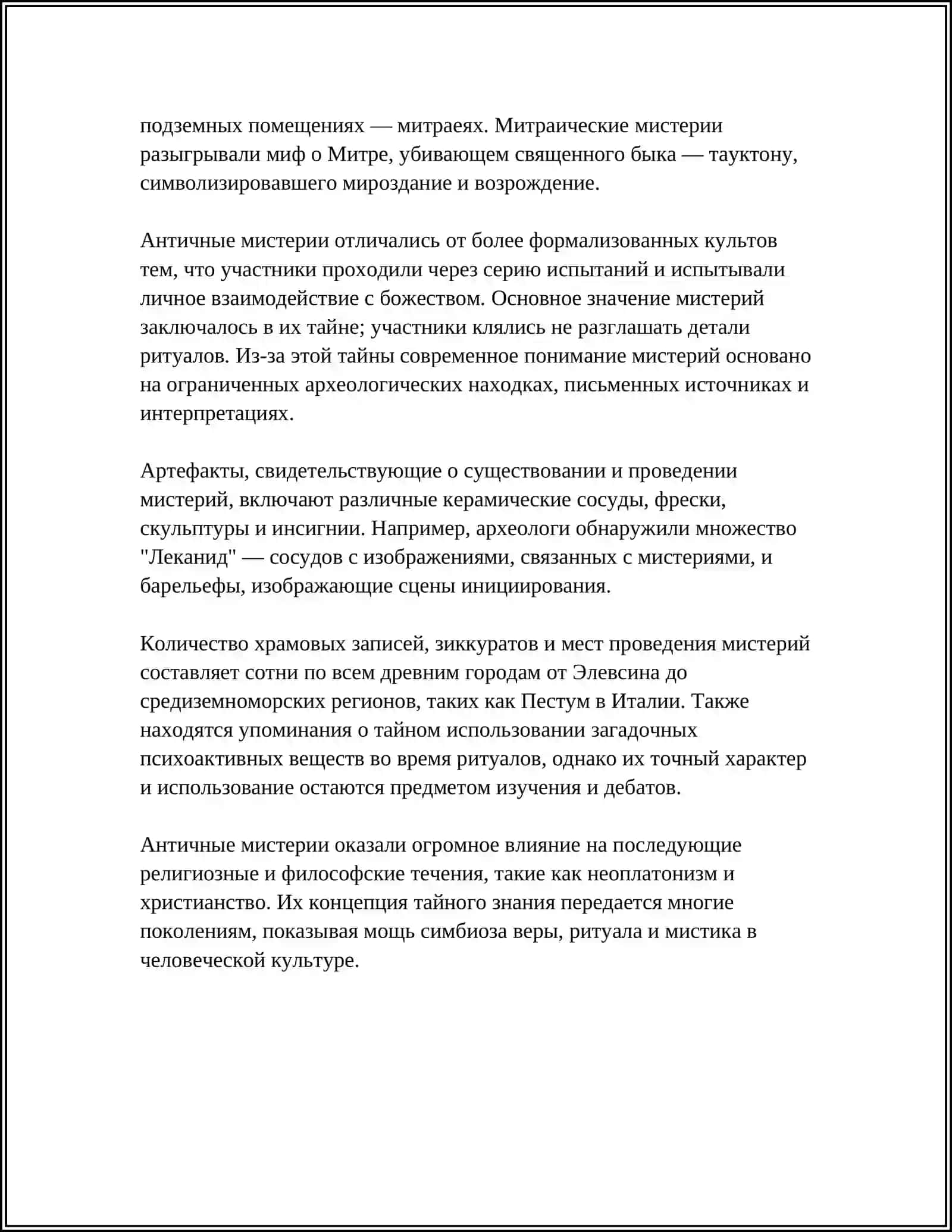 Предмет: МИСТЕРИИ,МИРАКЛИ И ЗАЧАТКИ СВЕТСКОГО ТЕАТРА 4