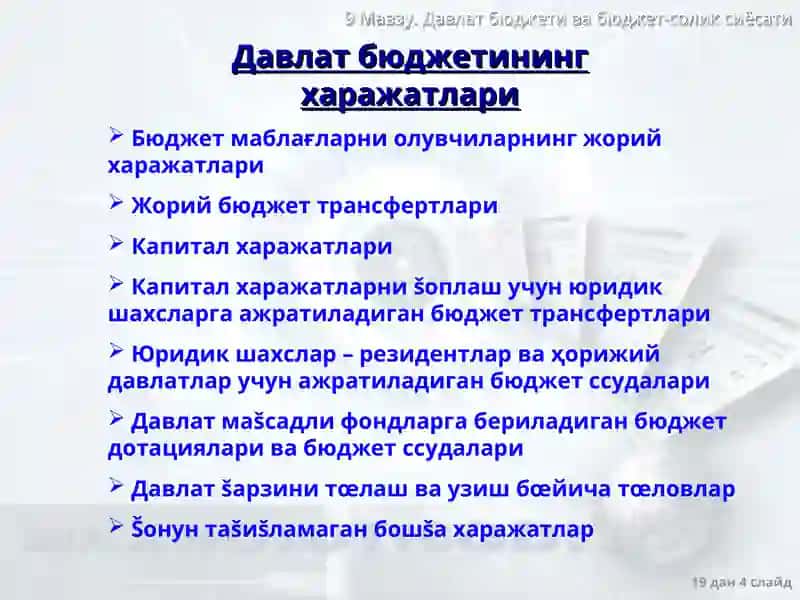 Давлат бюджети ва бюджет-солиқ сиёсати 4