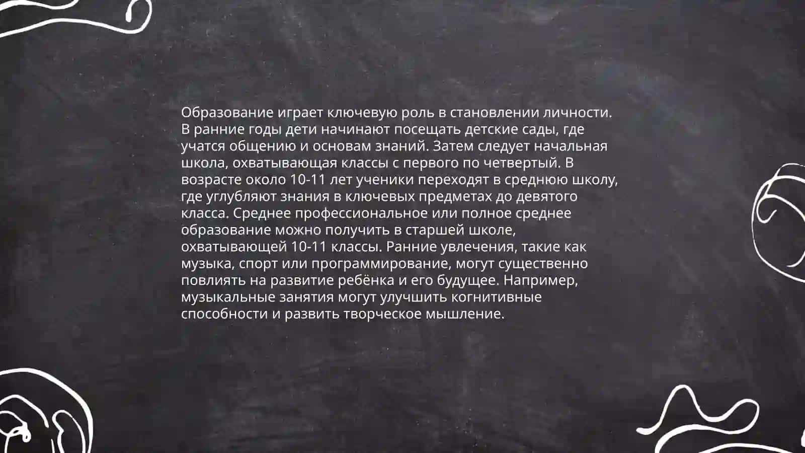 Биография и творчество Антуана де Сент-Экзюпери 4