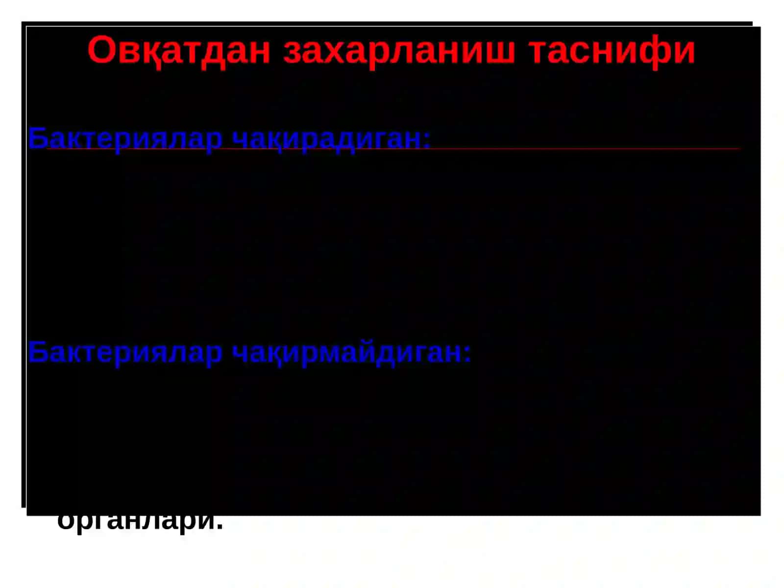 Овқатдан захарланиш 4