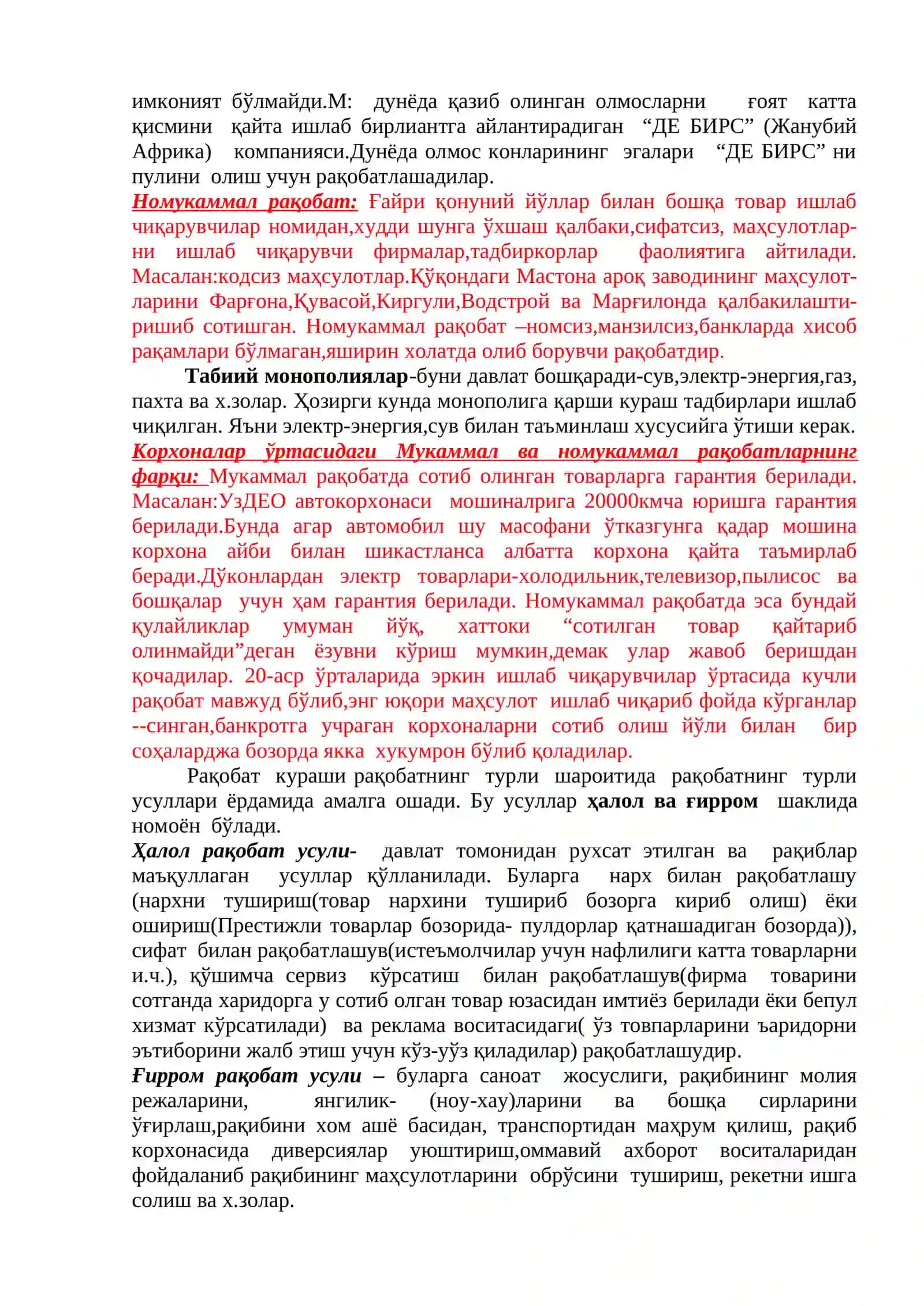 Рақобат ва нархнинг ташкил топиши 4