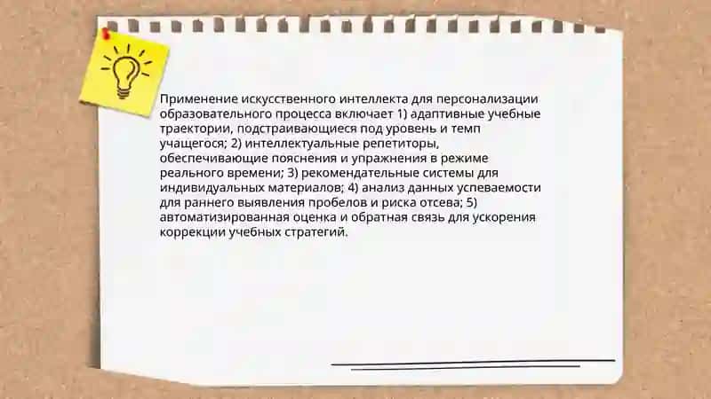 Инновационные технологии как источник повышения качества образования 4