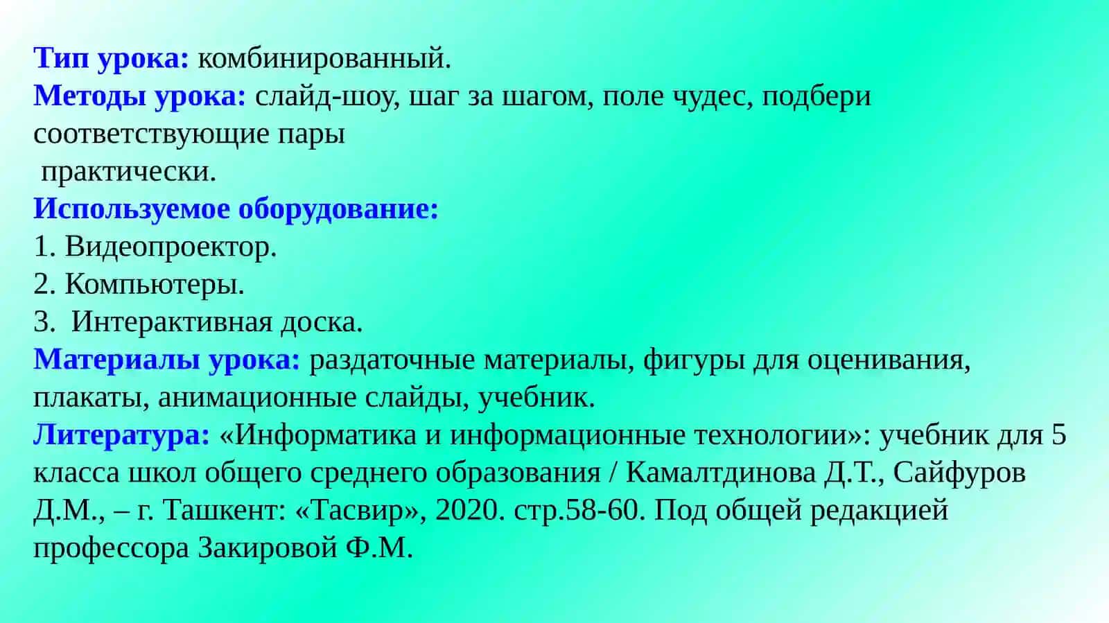 5-sinf Informatika Hujjatlarda rasmlar bilan ishlash dars ishlanma (o'zbek va rus tilida) 4