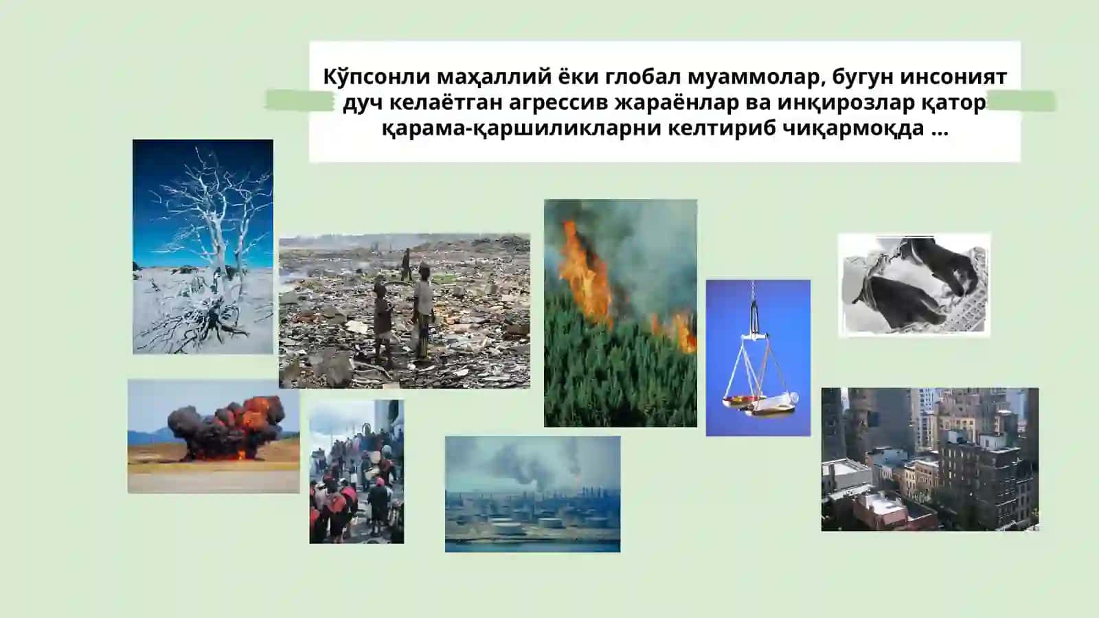 Яшил иқтисодиёт курси 4