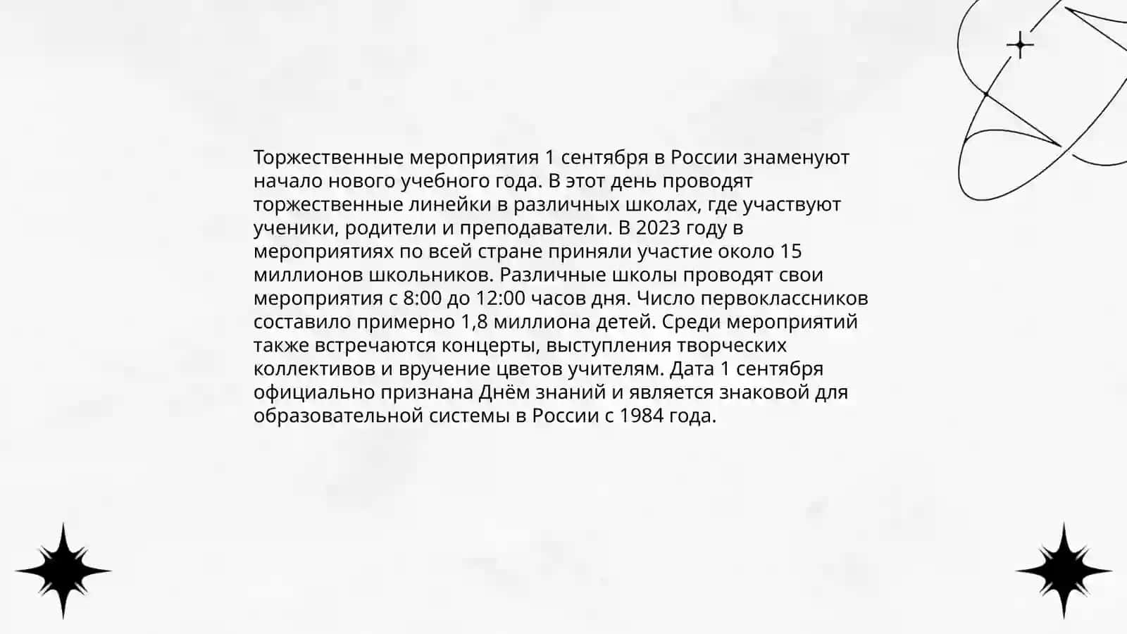 День независимости Республики Узбекистан 4