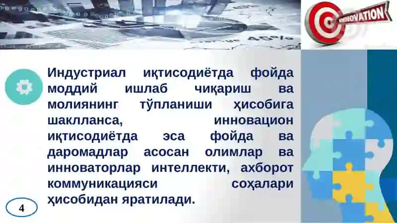 ИННОВАЦИЯЛАРНИНГ ИҚТИСОДИЙ ЎСИШГА ТАЪСИРИ 4