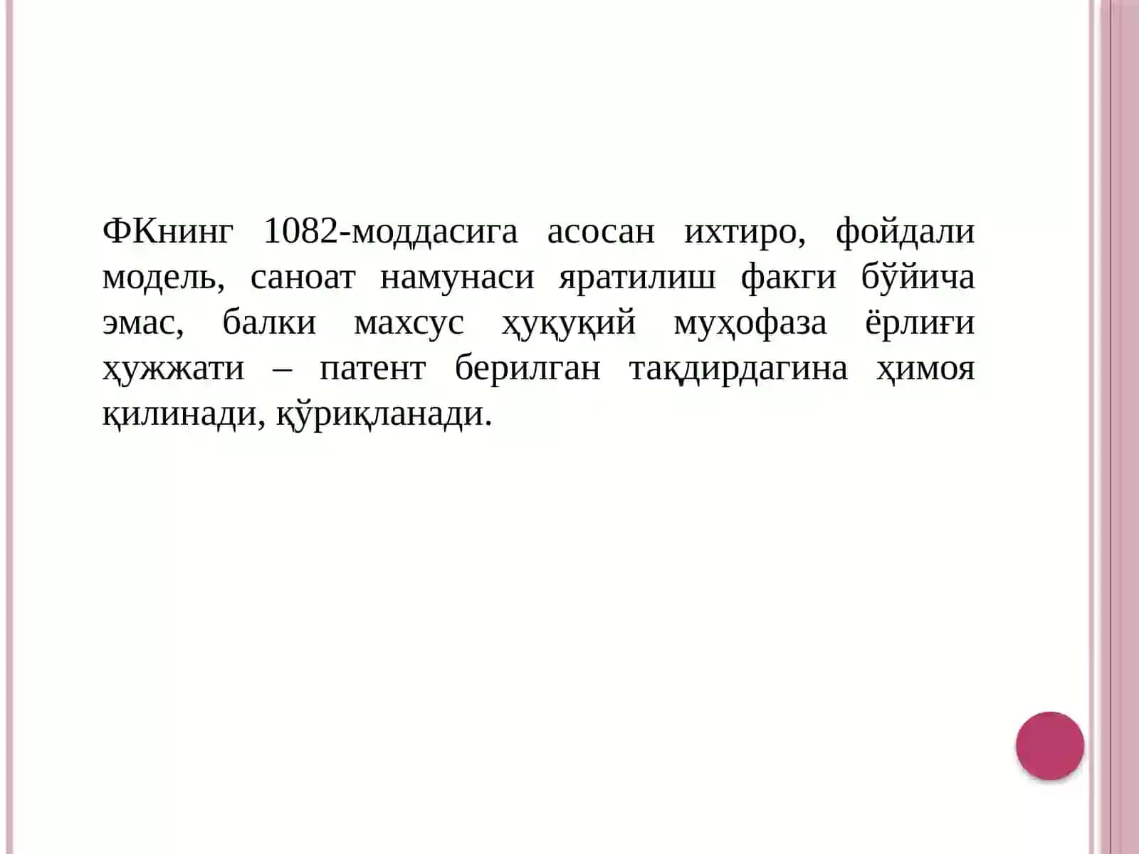 Саноат Мулкига Бўлган Ҳуқуқ 4