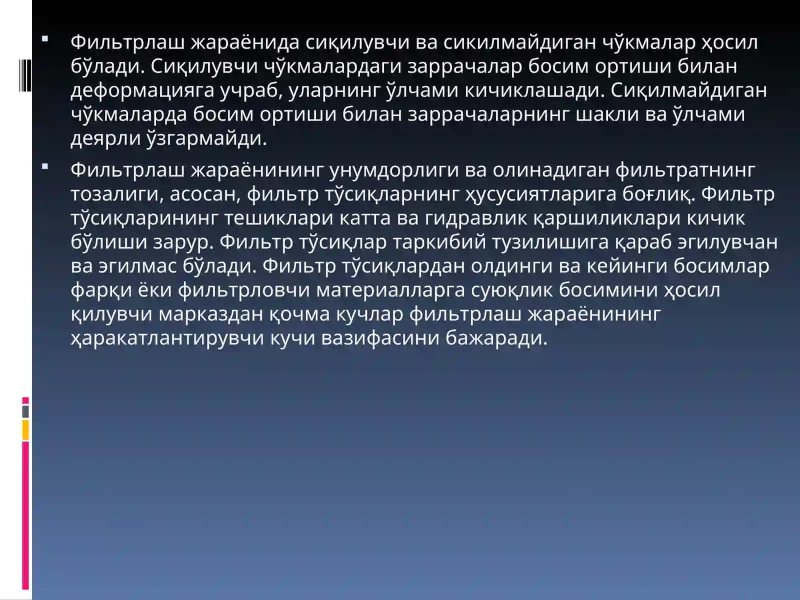 Газ таркибини тозалаш услублари 4