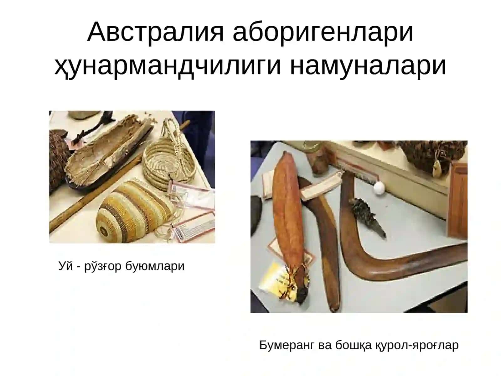 Австралия халқларининг этнологик таҳлили 4