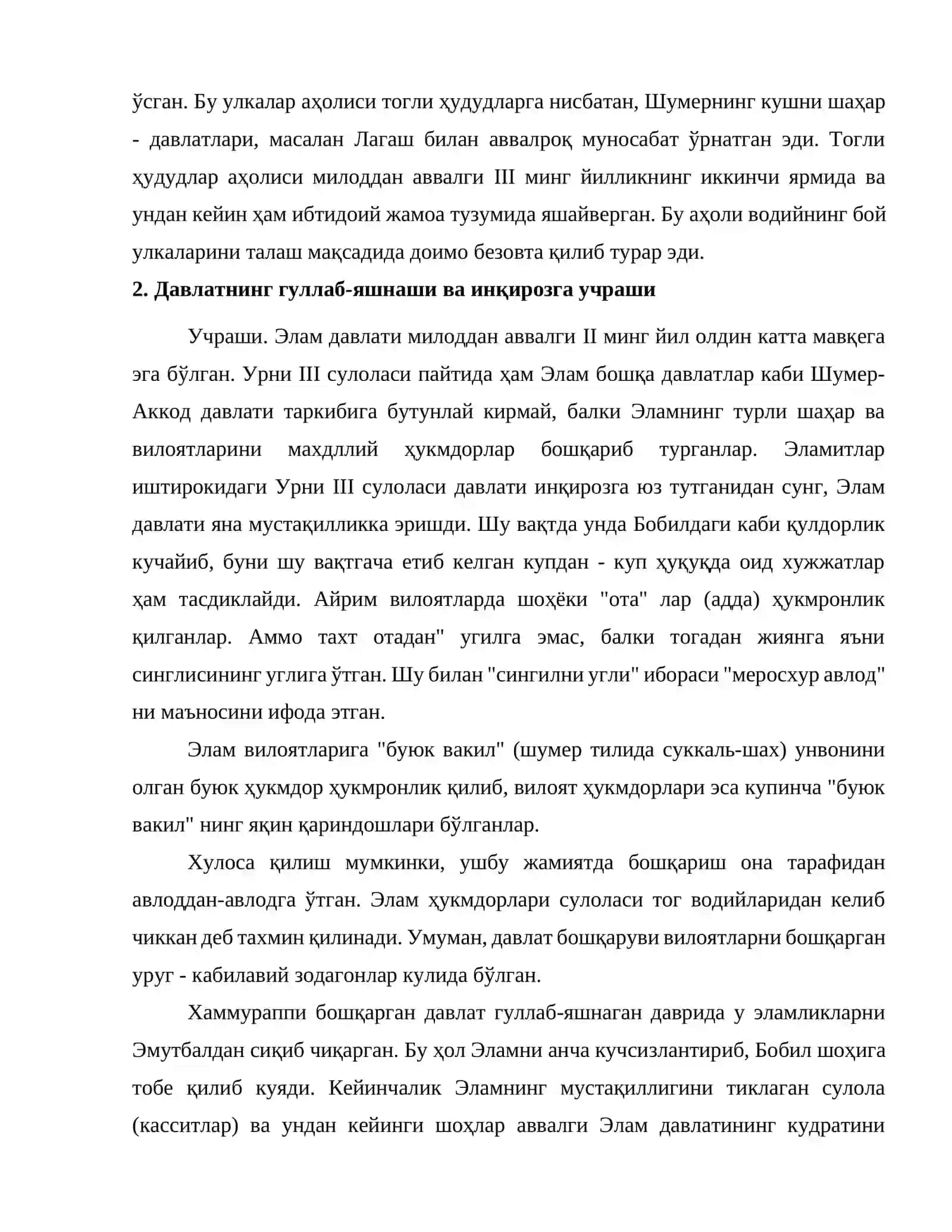 Eronda ilk davlatchilik 4