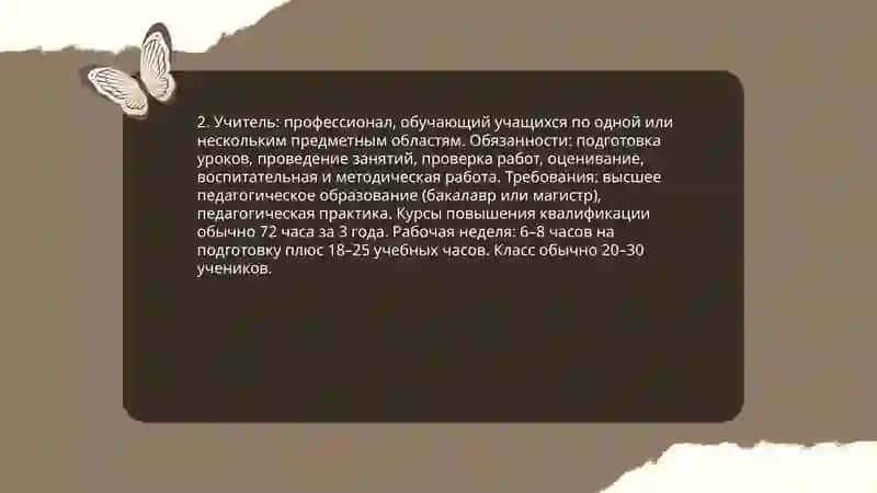 Врач 4