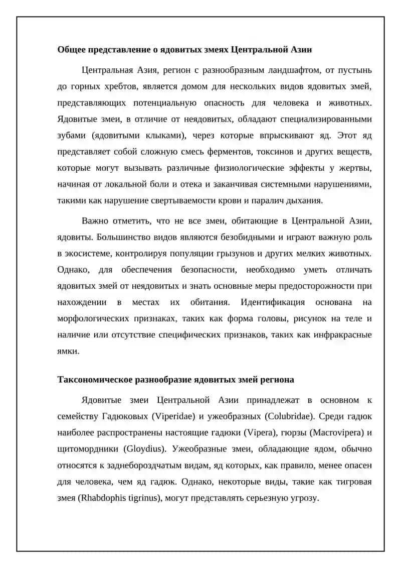 Введение 4