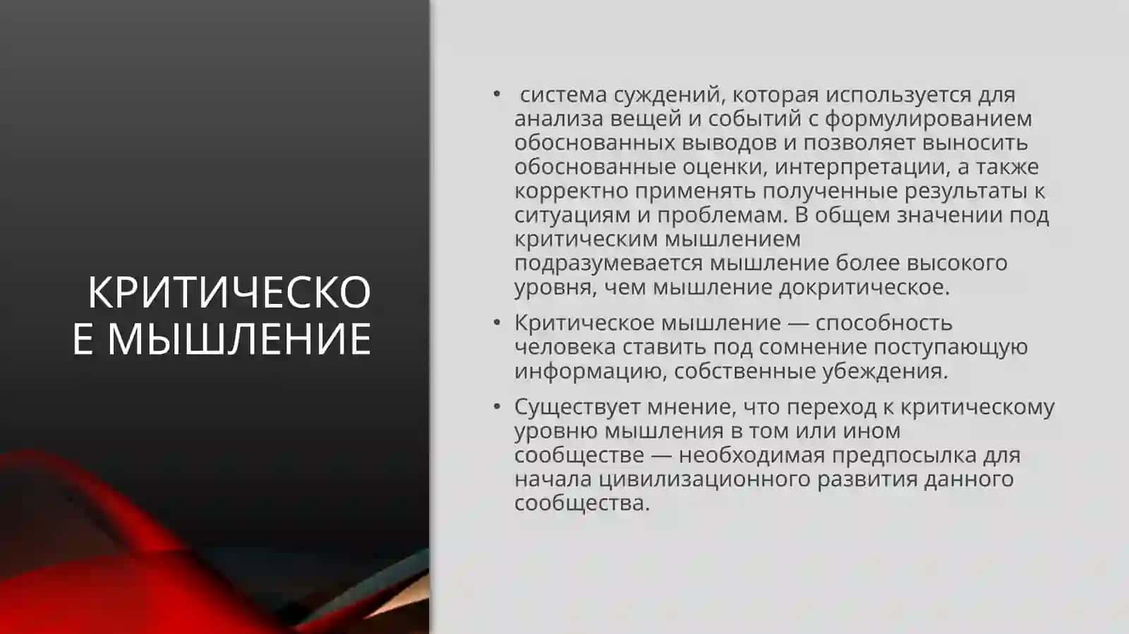 Проблемы современной Критики 4
