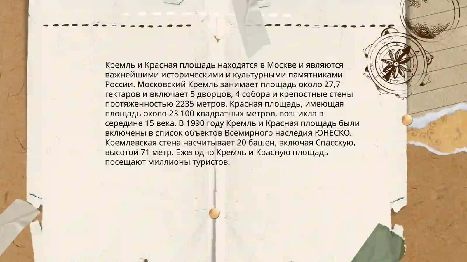 Исторические памятники в стране 4
