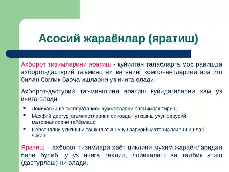 Ахборот тизимларининг хаёт цикли моделлари 4