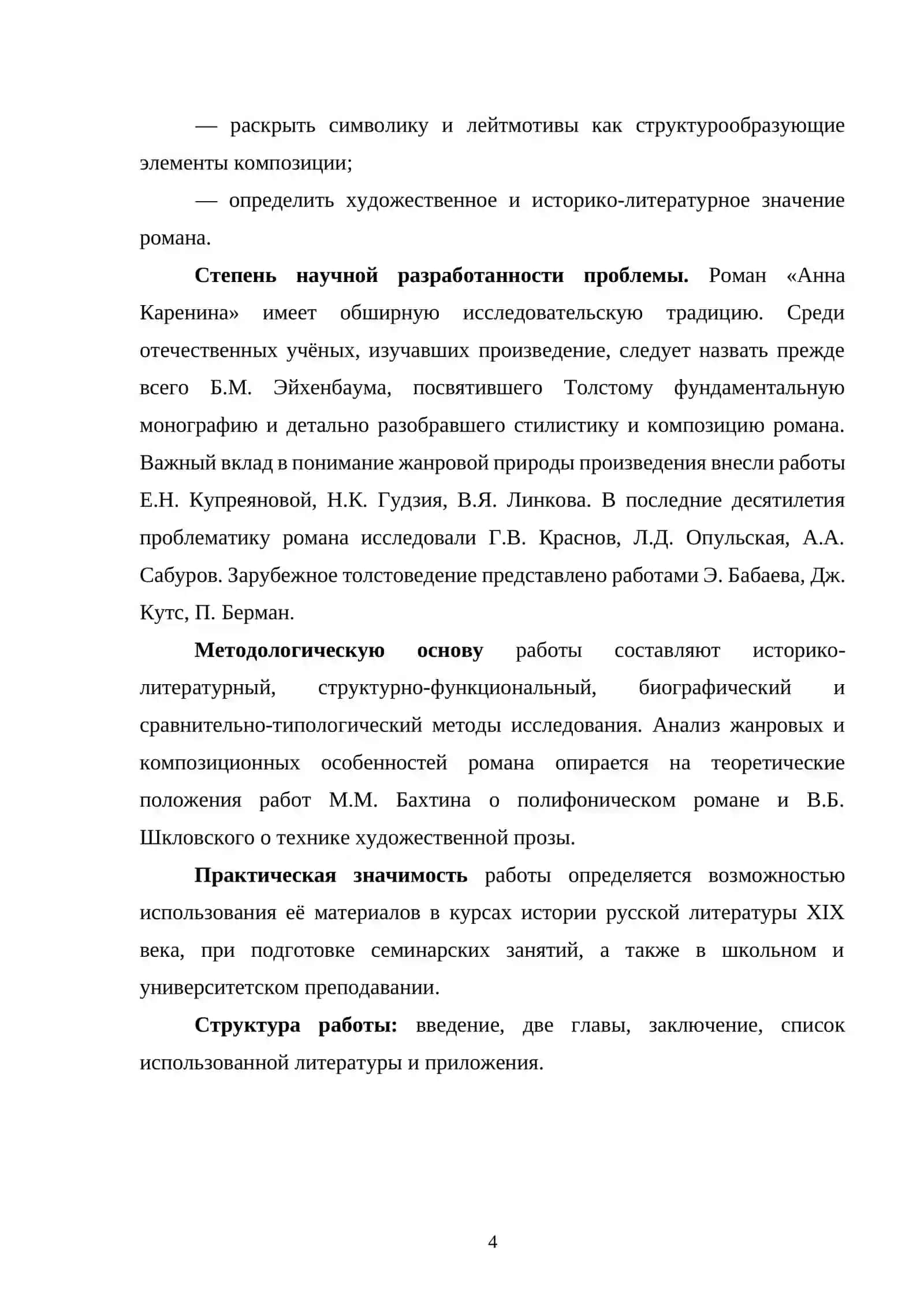 Rus Romani Anna Karenina 4