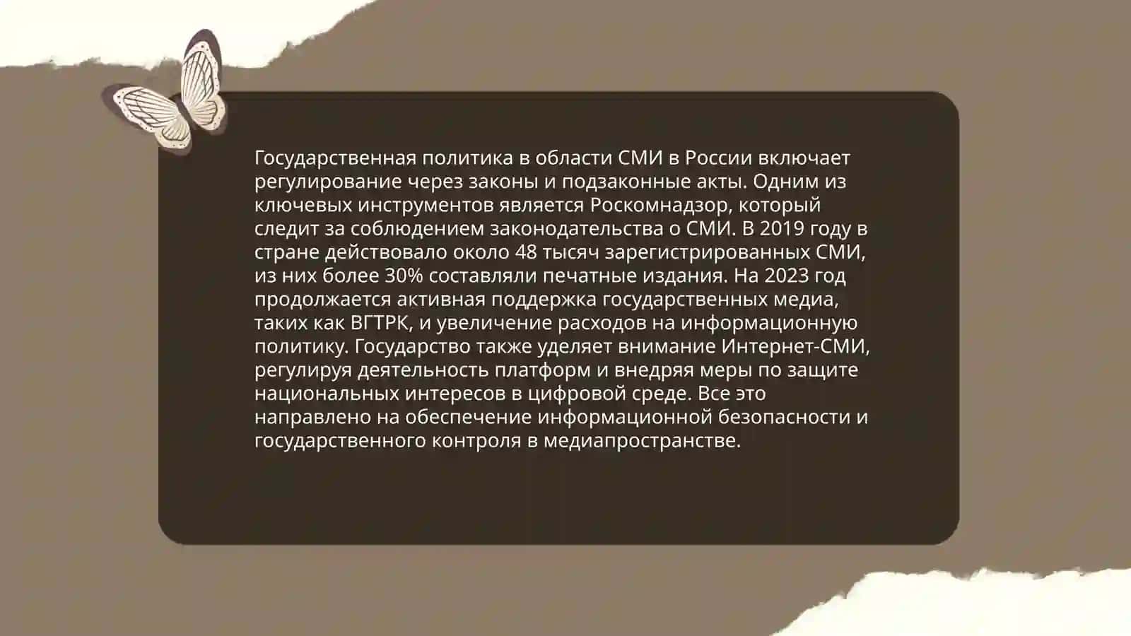 Деятельность СМИ в республике Узбекистан 4
