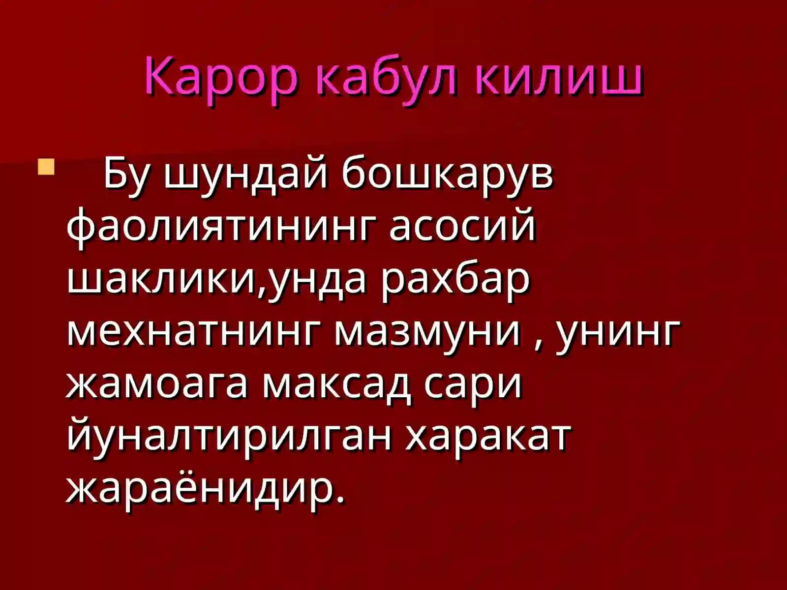 Бошкарувда карор кабул килиш жараёни 4