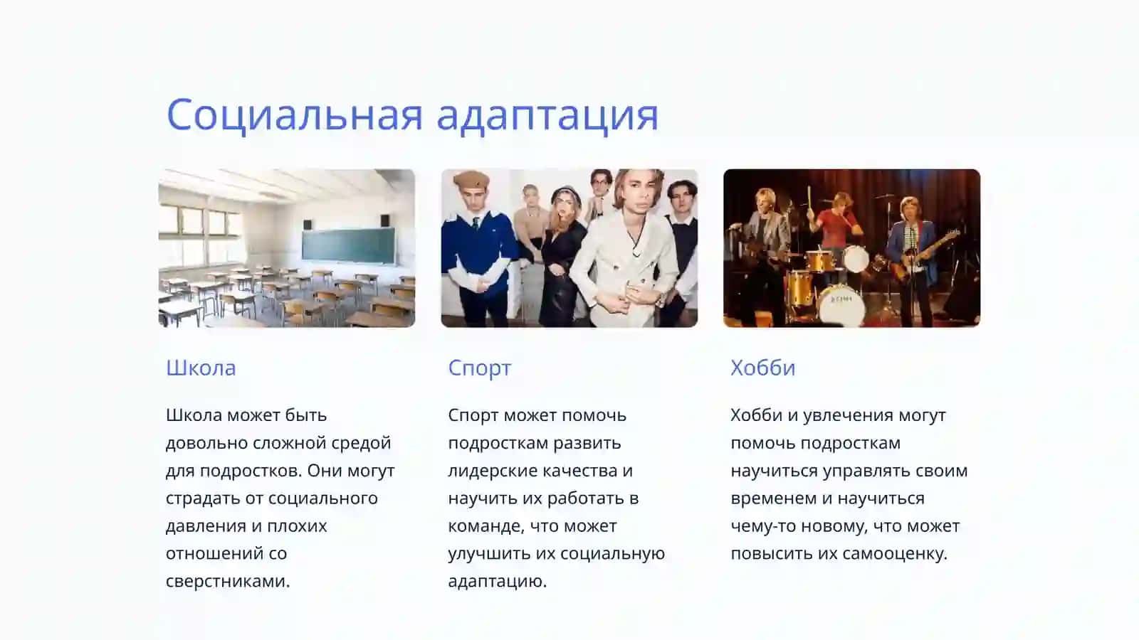 Юношеский возраст психология развития 4