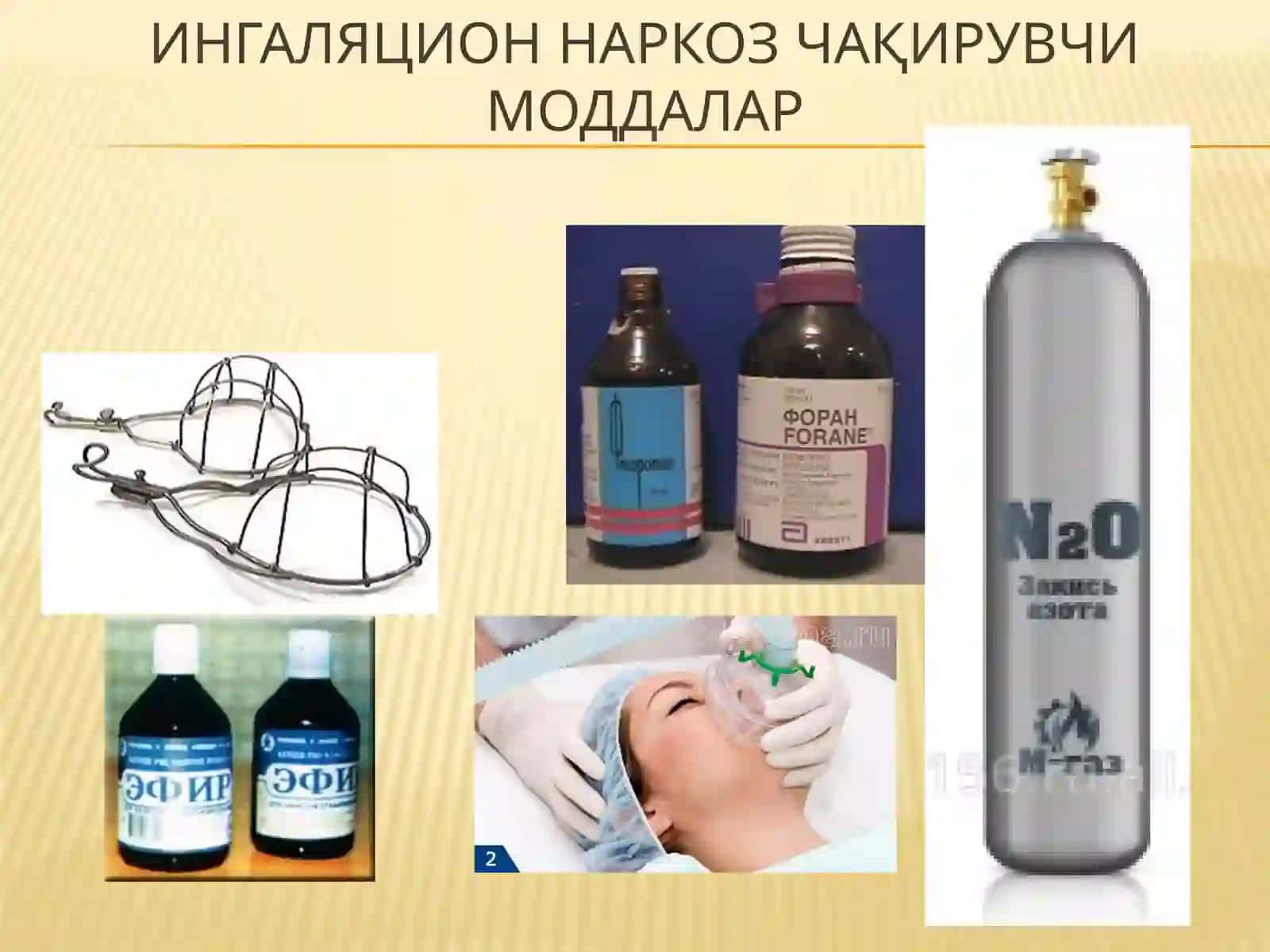 НАРКОЗ ЧАҚИРУВЧИЛАР 4