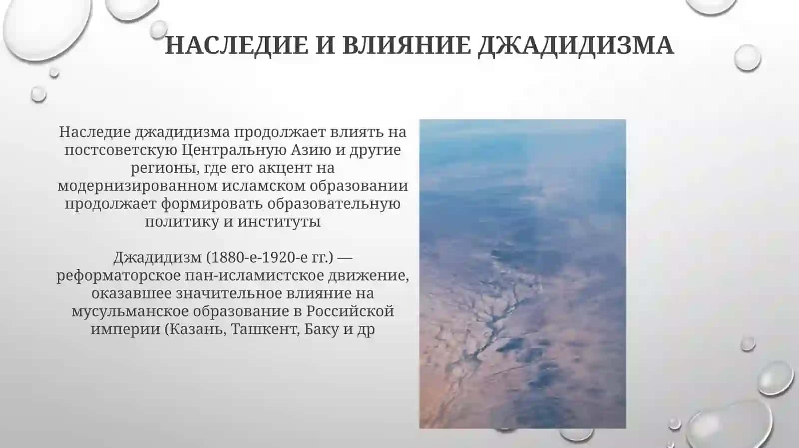 Джадидов-просветителей педагогические взгляды 4