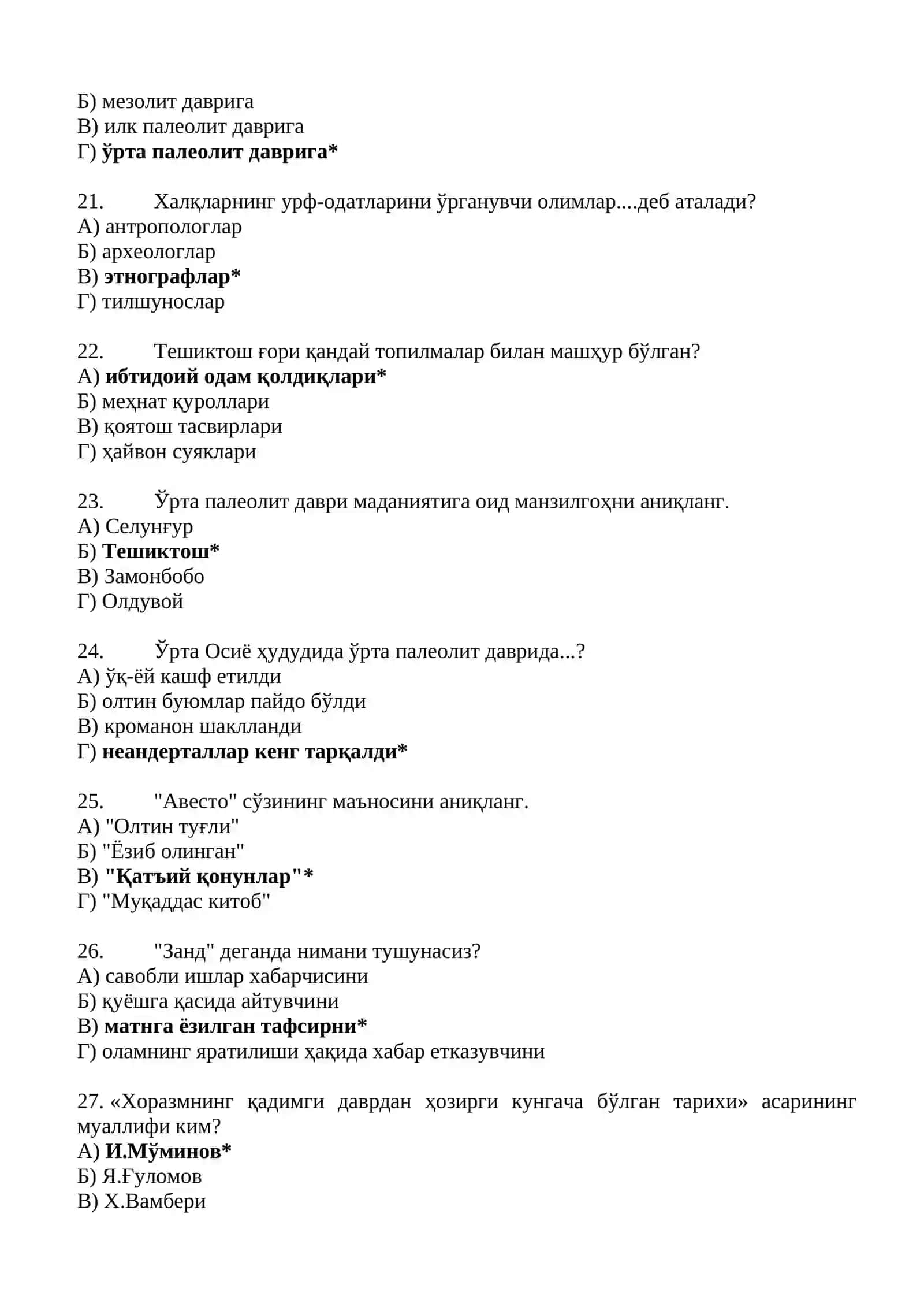 Зараутсой қоя тасвирлари 4