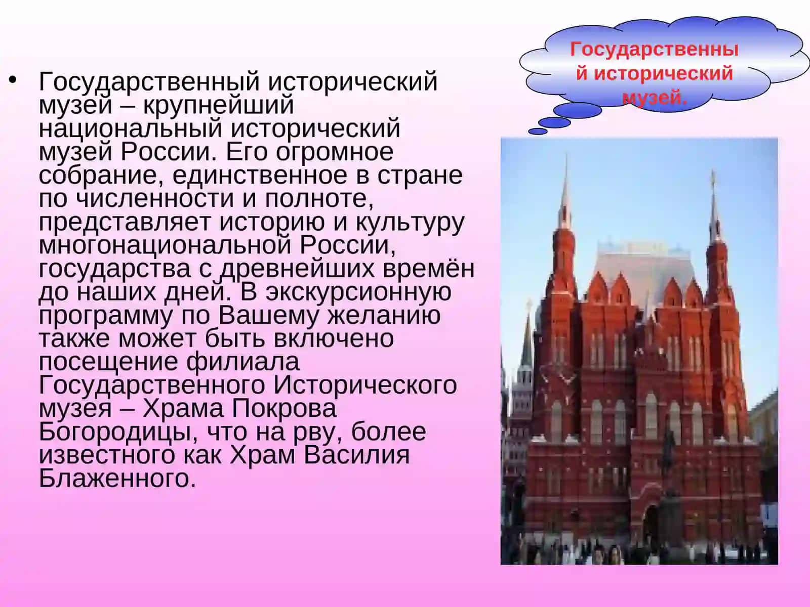 Государственная Третьяковская галерея 4