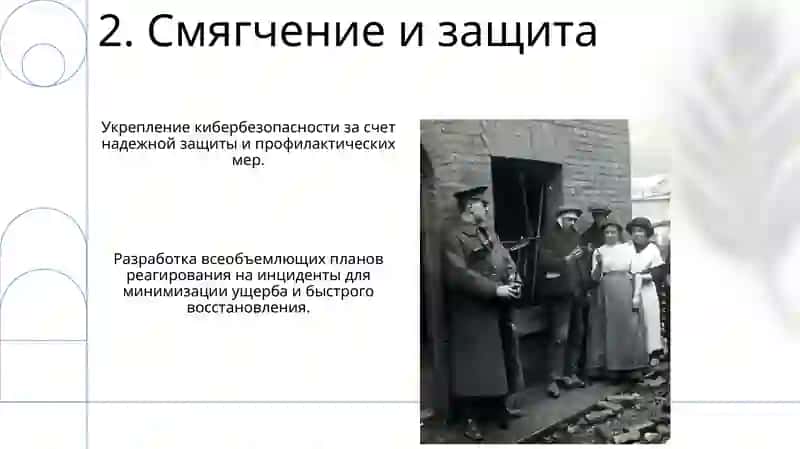 Информационная противоборства 4