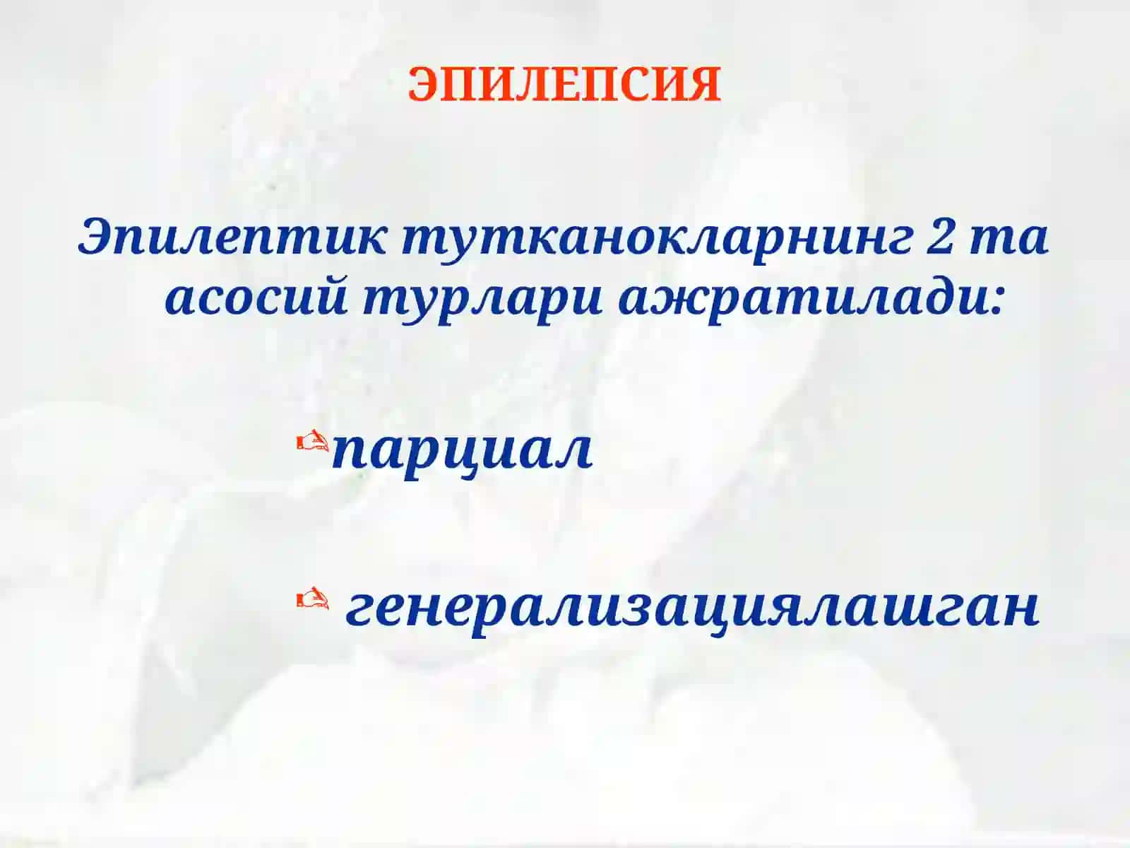 Психиатрия ва тиббий психология 4