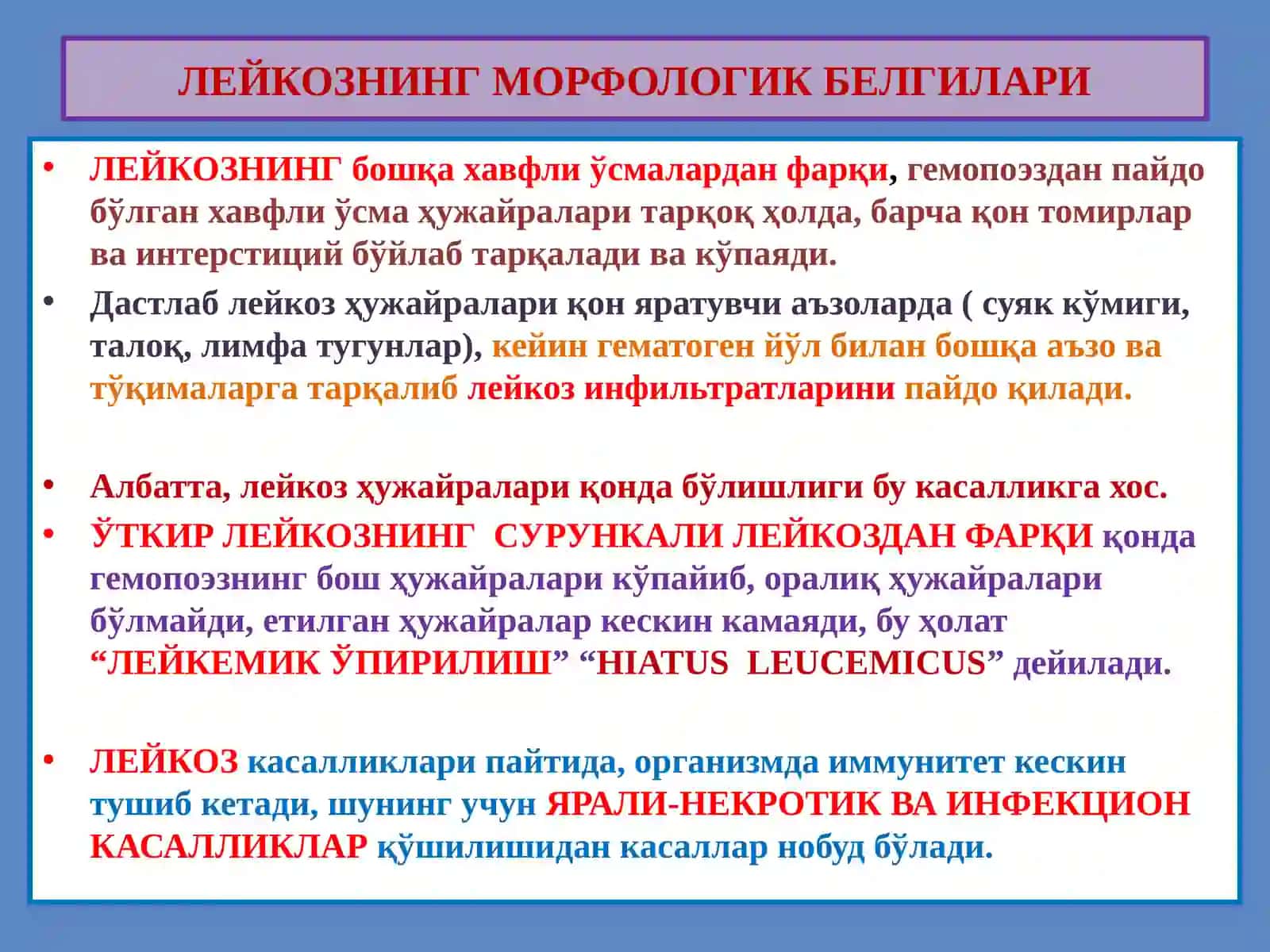 ГЕМОПОЭЗ 4