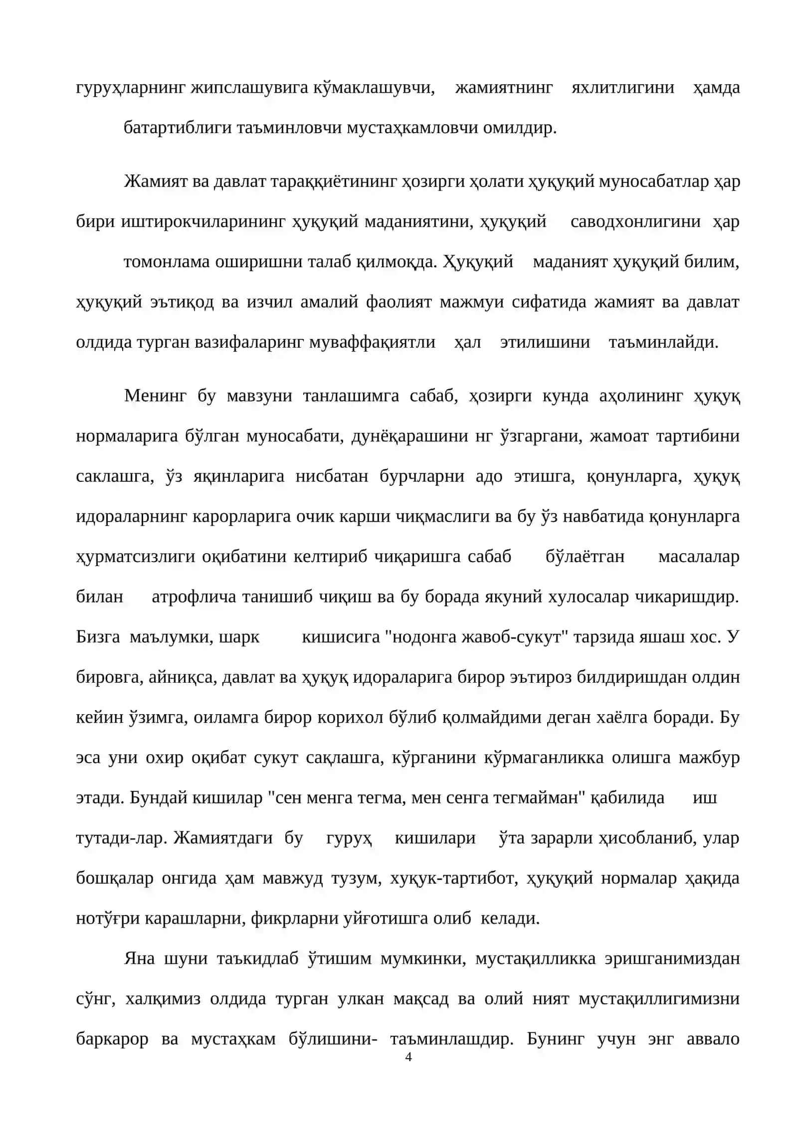ҲУҚУҚ НОРМАЛАРИНИ ШАРҲЛАШ 4