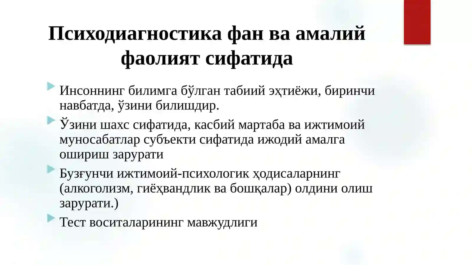 ПСИХОДИАГНОСТИКА ФАН ВААМАЛИЙ ФАОЛИЯТ СИФАТИДА 4