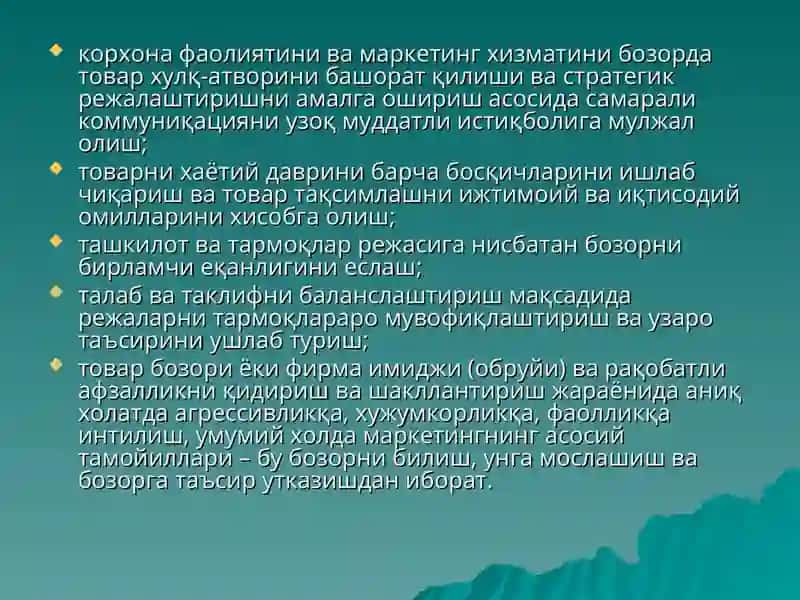 Маркетинг тамойиллари, вазифалари, функциялари ва турлари 4