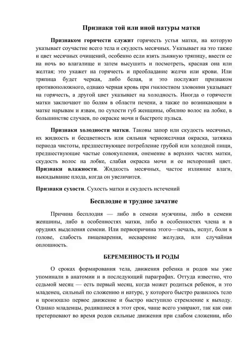 Анатомия яичек и семенных сосудов 4