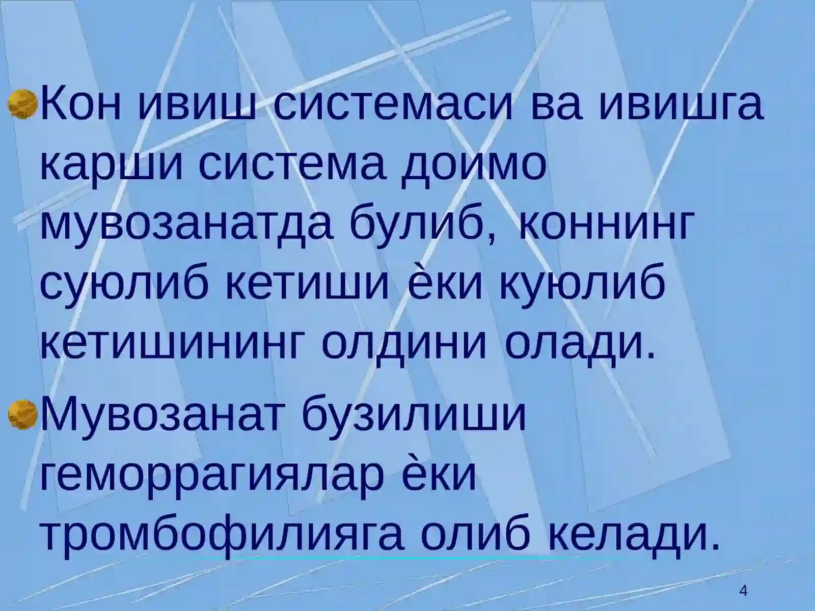 Кон ивиш системаси курсаткичларининг клиник диагностик ахамияти 4