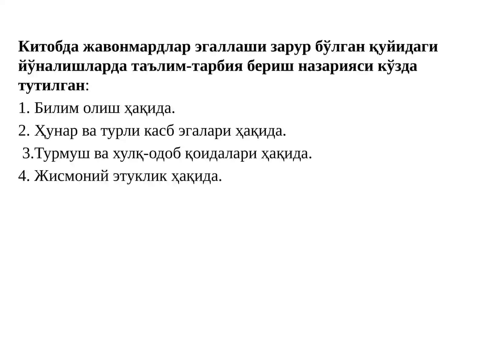 Кайковус(1021-22) 4