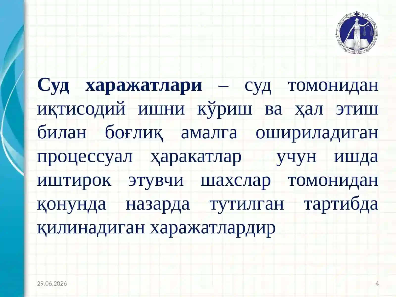 Иқтисодий процессида суд харажатлари 4