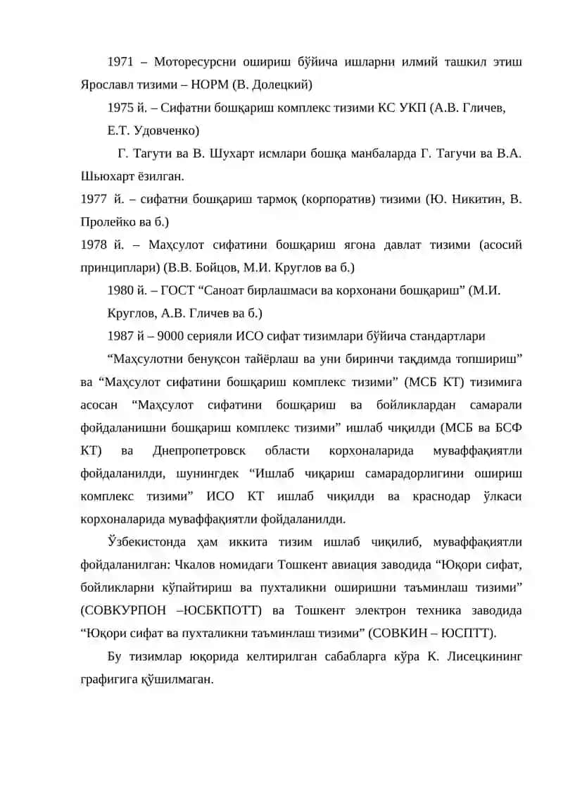 Сифатни бошқаришга тизимли ёндашиш 4