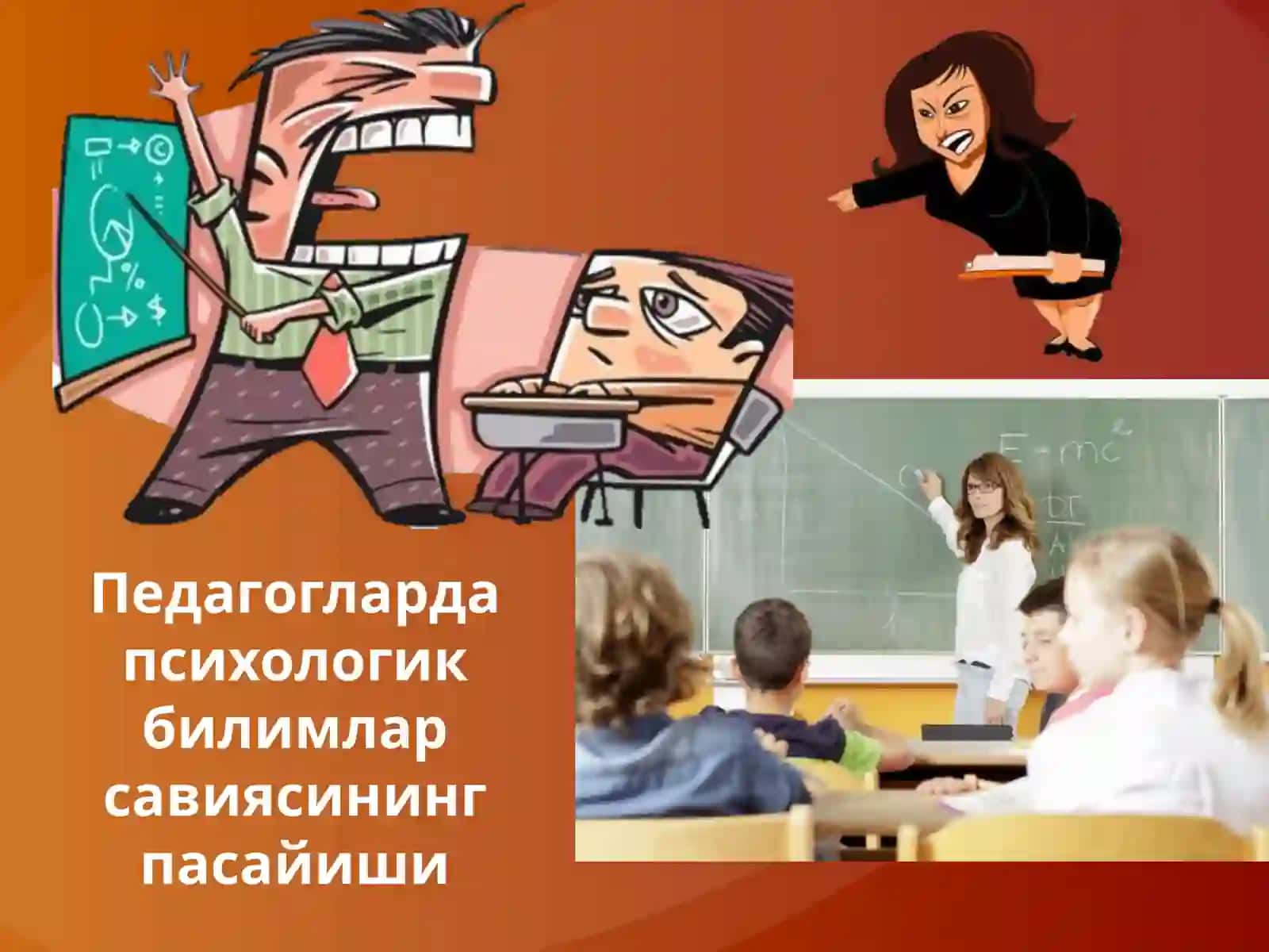 Бошқарувнинг ижтимоий-психологик муаммолари 4