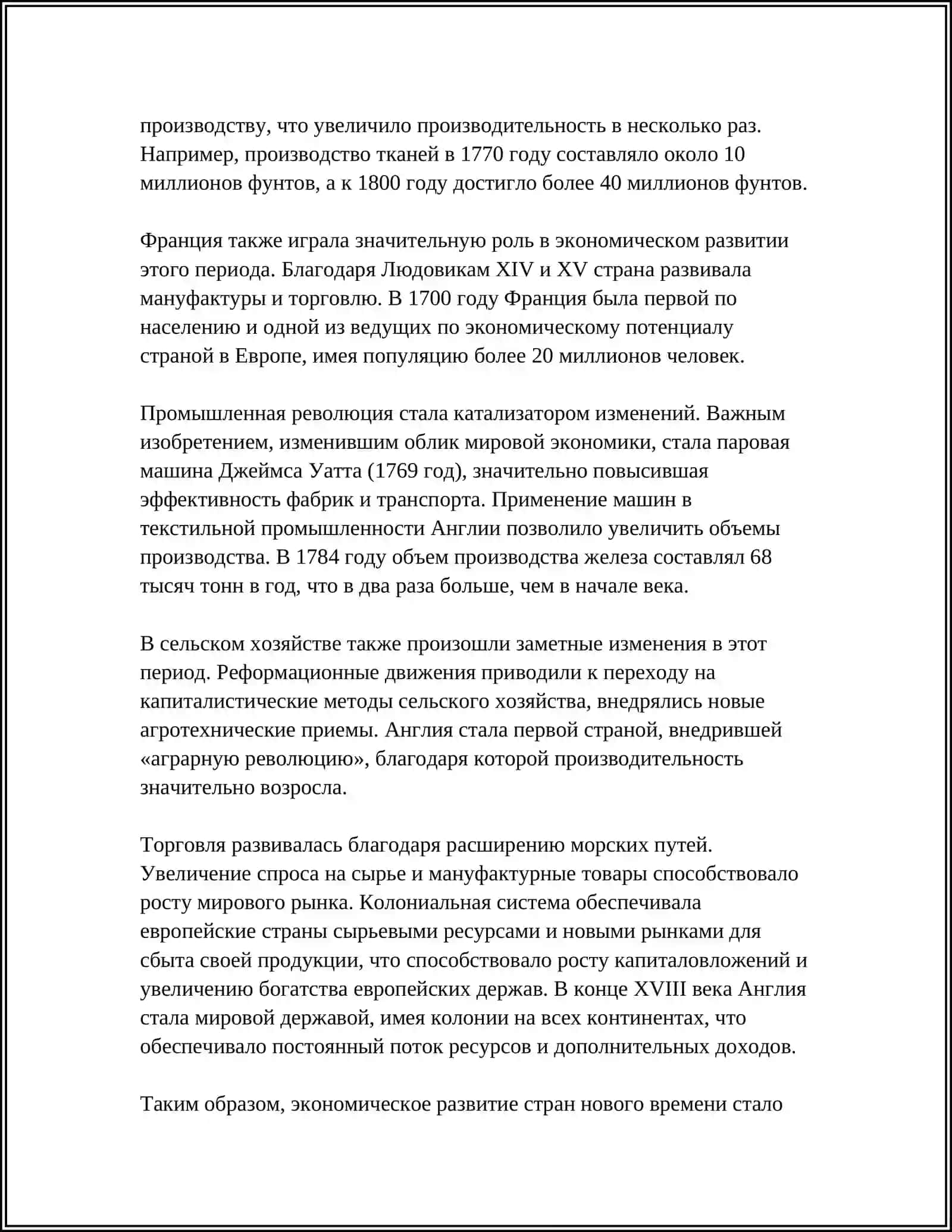 ЯНГИ ДАВР ДАВЛАТЛАРИНИНГ РИВОЖЛАНИШИ ВА ШАКИЛЛАНИШИ 4