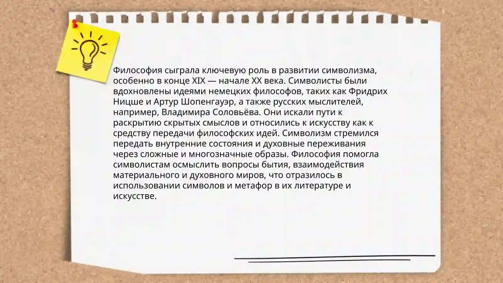 Символизм сборника альманаха "Анор" и его содержание 4