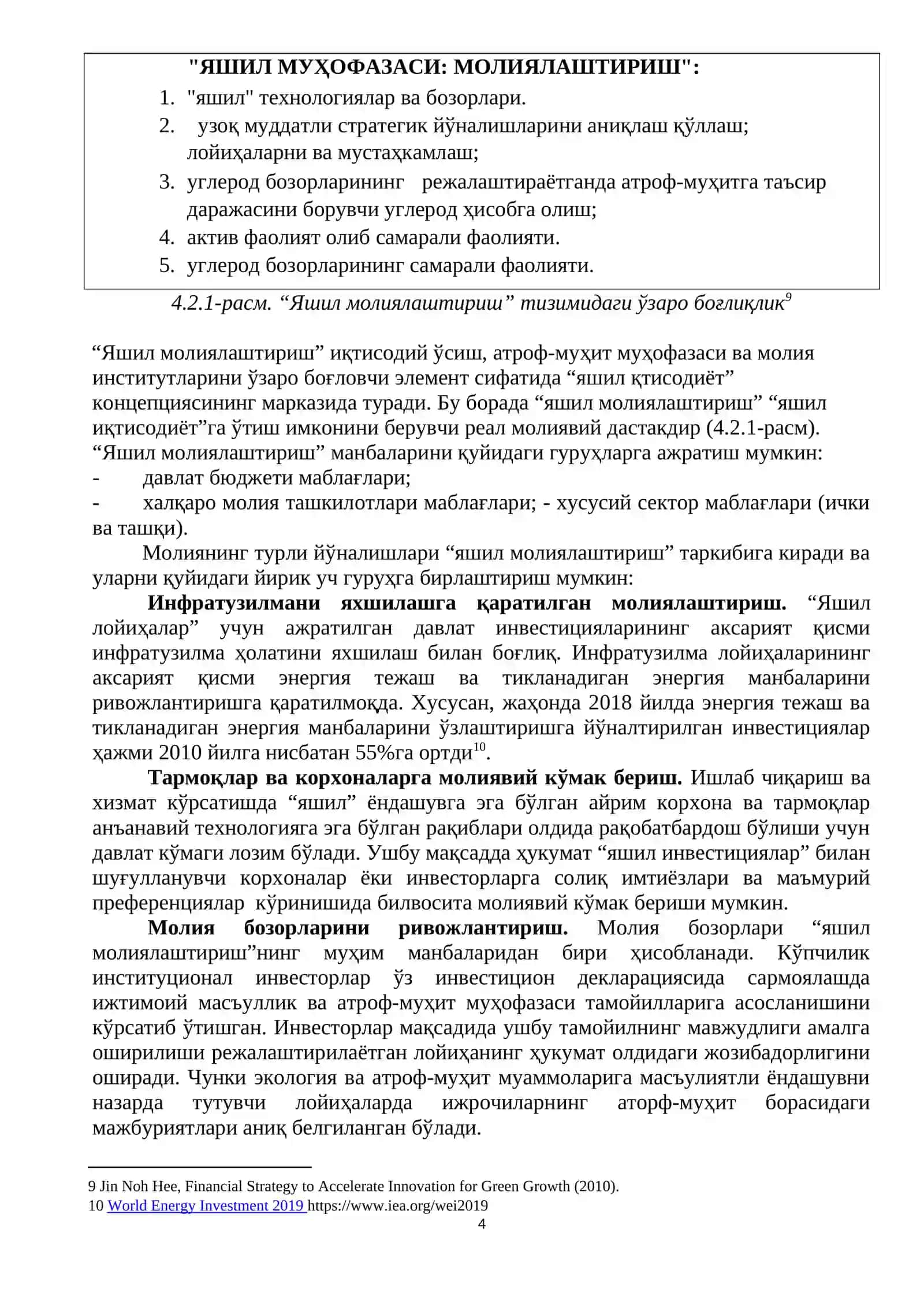 Яшил иқтисодиёт 4