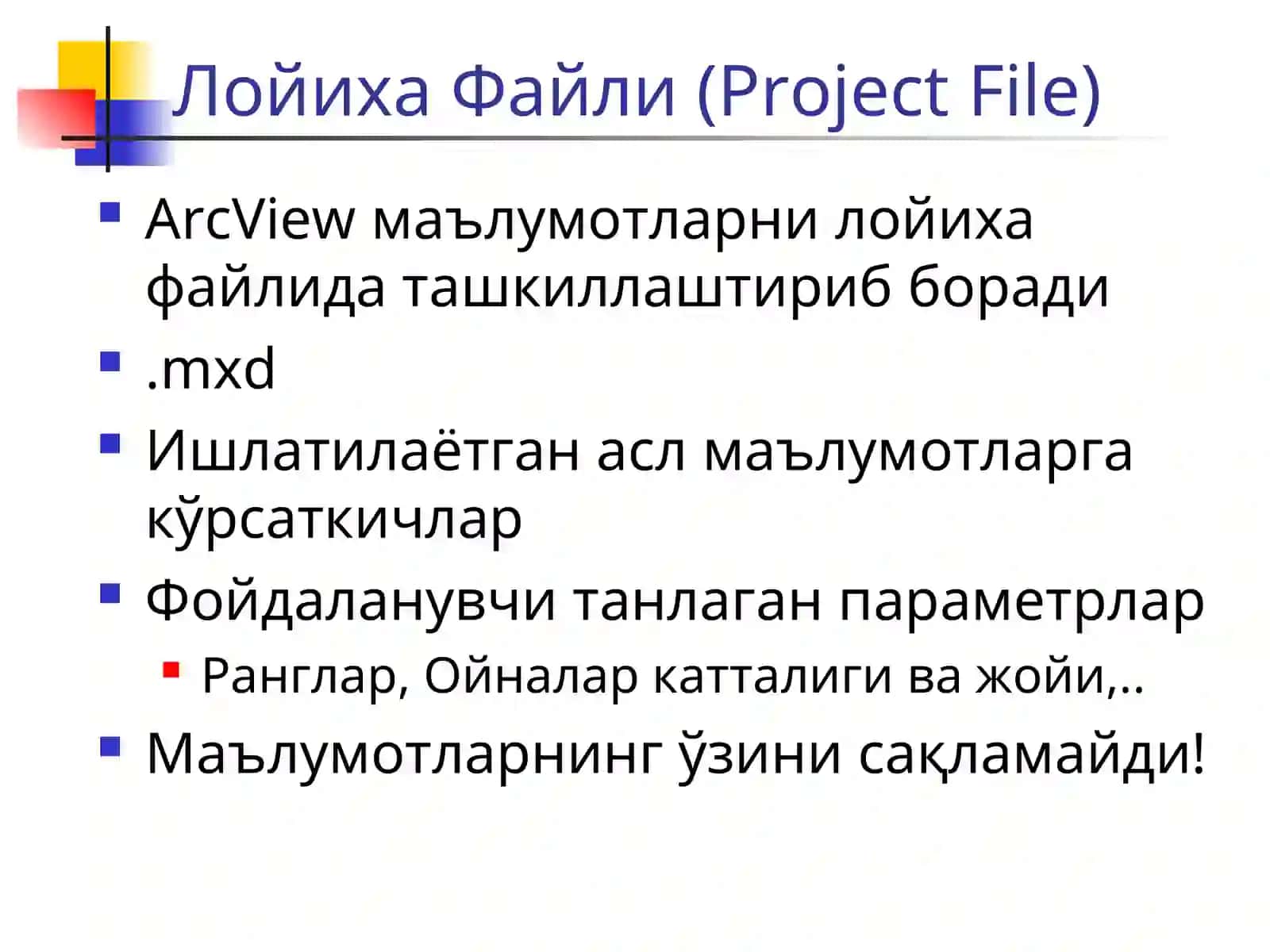 ГИС бўйичақисқаўқув курси 4