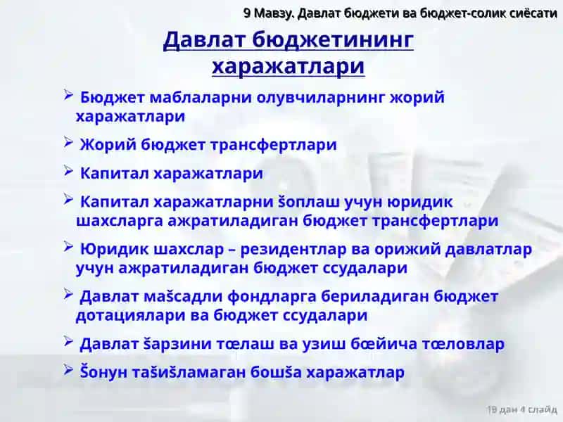 Davlat byudjeti va byudjet-soliq siyosati 4