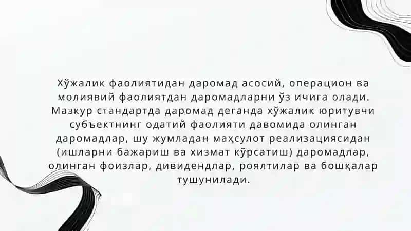 Бухгалтерия ҳисобининг миллий стандарти (БҲМС) 4