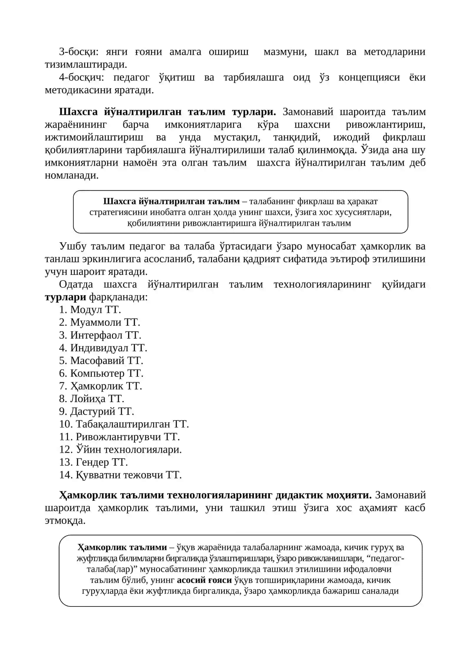 Инновацион таълим технологиялари 4