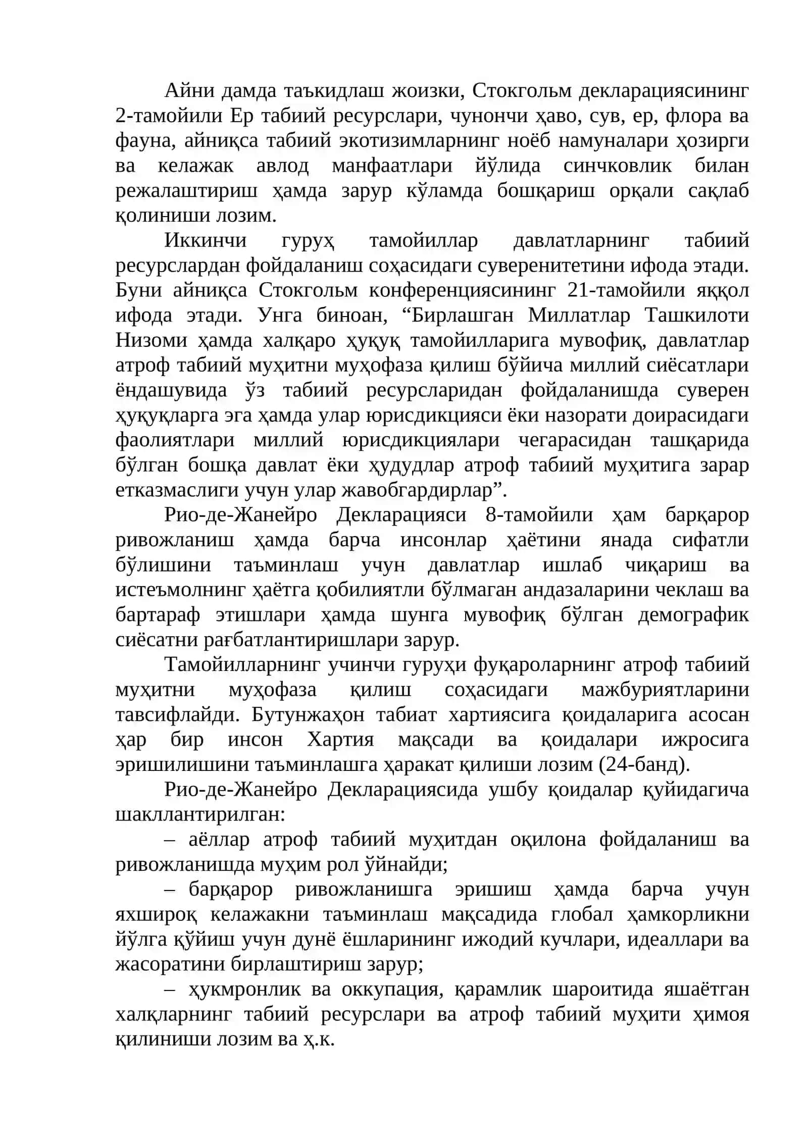 Экология ва халқаро ҳамкорлик 4