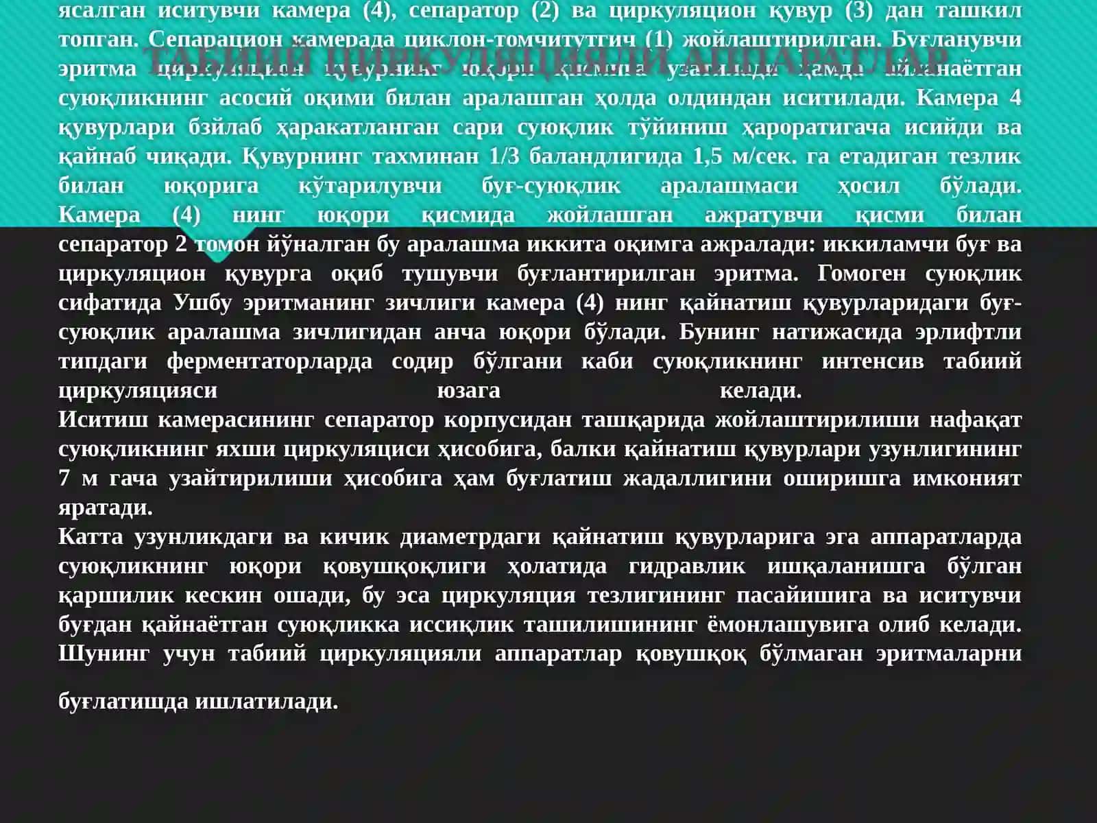Буђлатиш аппаратураси 4