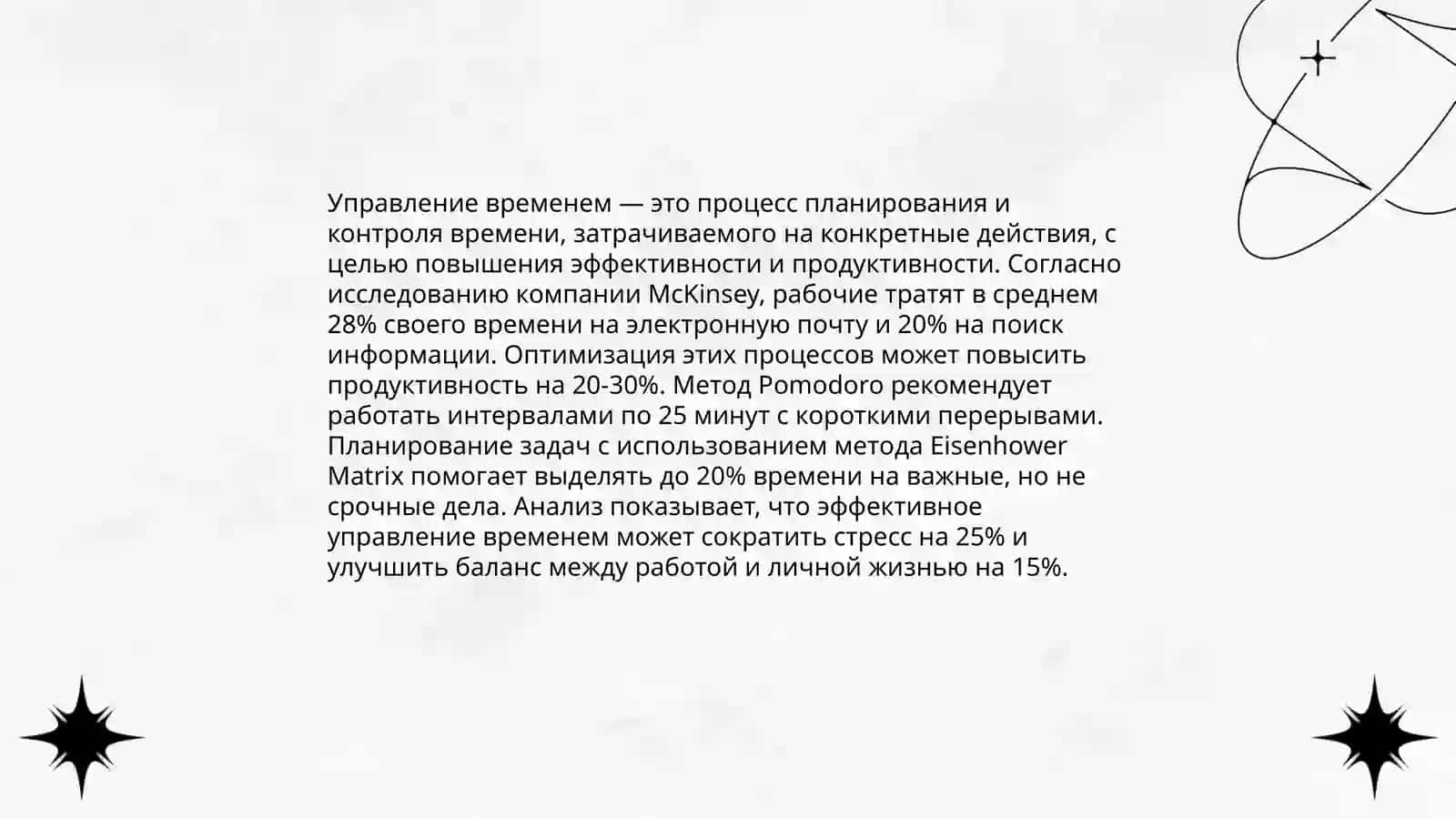 Профессиональная этика 4