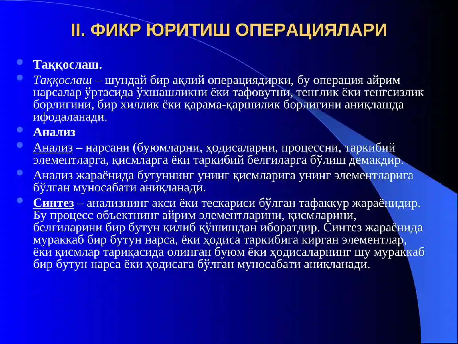 Тафаккур Ҳақида Умумий Тушунча 4